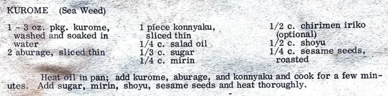 Kurome (Seaweed)