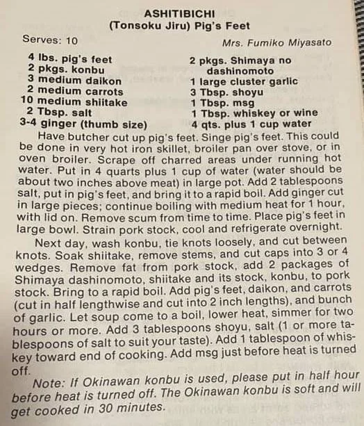 Ashitibichi (Tonsoku Jiru) Pig’s Feet