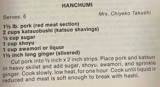 Hanchumi (Boiled Pork in Soy Sauce)