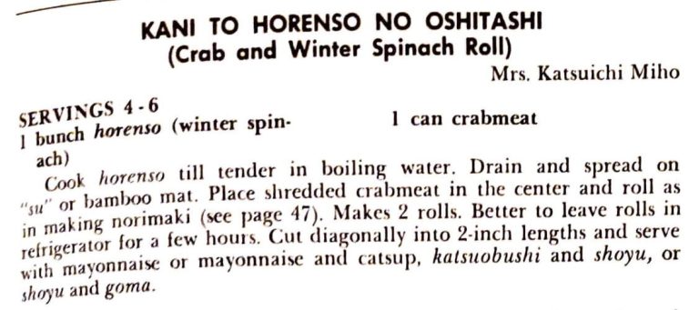 Kani To Horenso No Oshitashi) (Crab and Winter Spinach Roll)