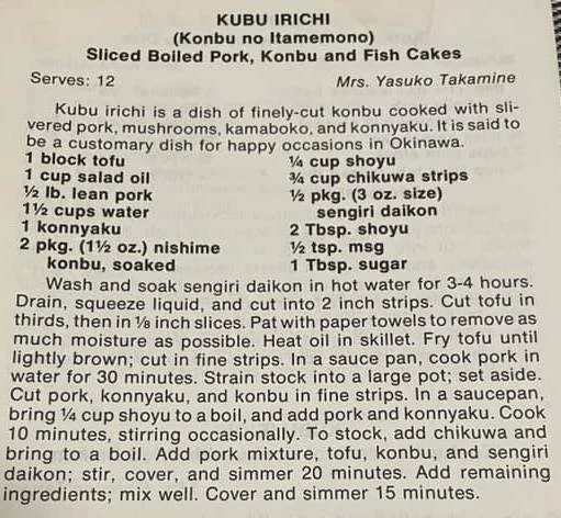 Kubu Irichi (Konbu no Itamemono) Sliced Boiled Pork, Konbu and Fish Cakes