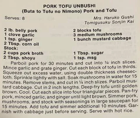 Pork Tofu Unbushi (Buta to Tofu no Nimono) Pork and Tofu