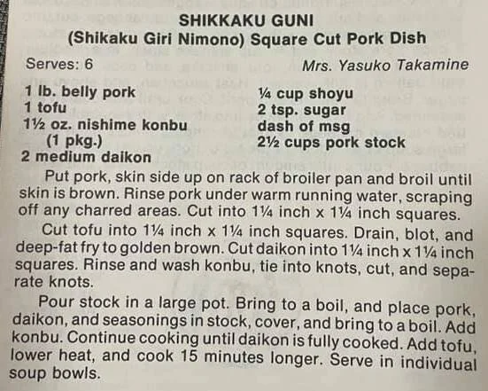 Shikkaku Guni (Shikaku Giri Nimono) Square Cut Pork Dish