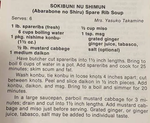 Sokibuni Nu Shimun (Abarabone no Shiru) Spare Rib Soup