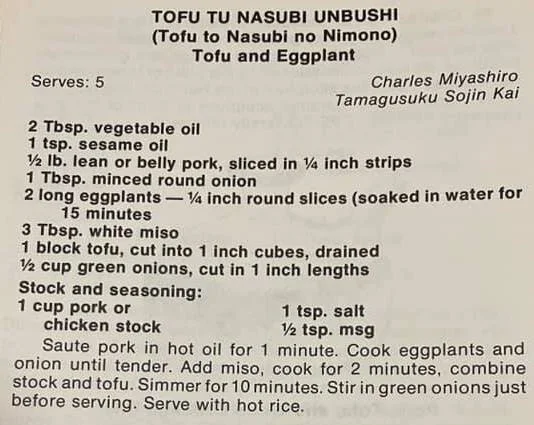 Tofu Tu Nasubi Unbushi (Tofu to Nasubi no Nimono) Tofu and Eggplant