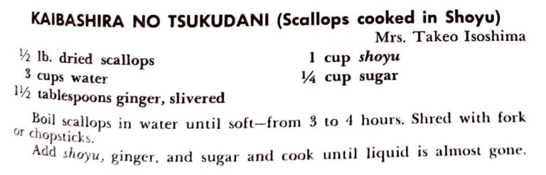 Kaibashira No Tsukudani (Scallops cooked in Shoyu)