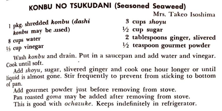 Konbu No Tsukudani (Seasoned Seaweed)